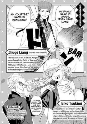 Read Ya Boy Kongming!  4 Page 4 in English
