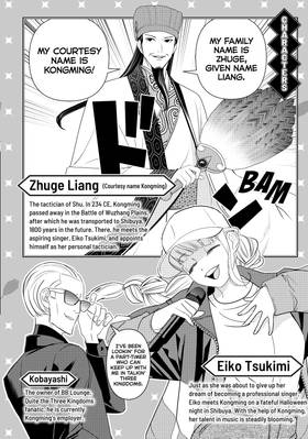 Read Ya Boy Kongming!  6 Page 4 in English
