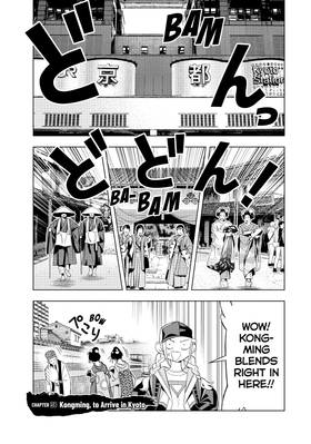 Read Ya Boy Kongming!  6 Page 7 in English