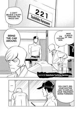 Read Ya Boy Kongming!  22 Page 7 in English
