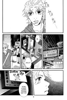Read You're My Pet  11 Page 9 in English