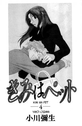 Read You're My Pet  4 Page 3 in English