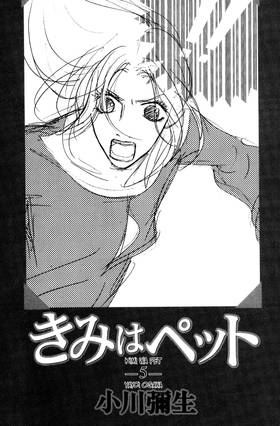 Read You're My Pet  5 Page 3 in English