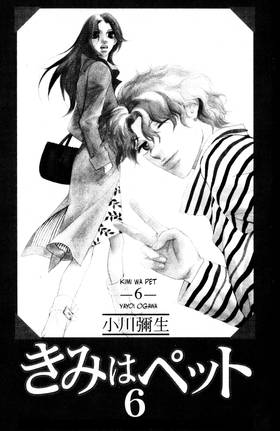 Read You're My Pet  6 Page 3 in English