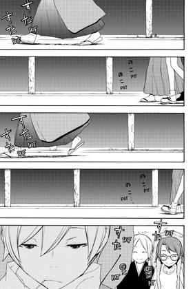Read Yozakura Quartet  21 Page 9 in English