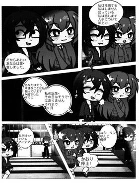 Read "未知のネックレス - the unknown necklace"  1 Page 2 in Japanese