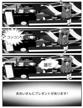 Read "未知のネックレス - the unknown necklace"  1 Page 5 in Japanese