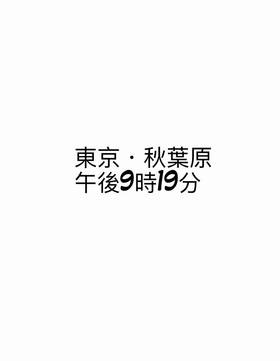 Read "未知のネックレス - the unknown necklace"  1 Page 7 in Japanese