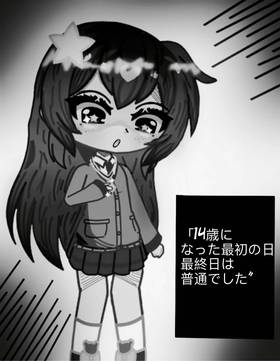 Read "未知のネックレス - the unknown necklace"  1 Page 9 in Japanese