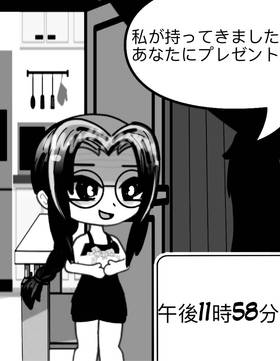 Read "未知のネックレス - the unknown necklace"  1 Page 4 in Japanese