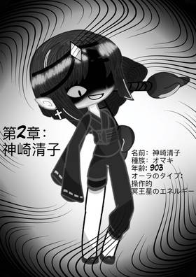Read "未知のネックレス - the unknown necklace"  2 Page 2 in Japanese