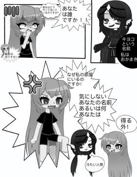 Read "未知のネックレス - the unknown necklace"  2 Page 3 in Japanese