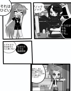 Read "未知のネックレス - the unknown necklace"  2 Page 7 in Japanese