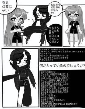 Read "未知のネックレス - the unknown necklace"  2 Page 5 in Japanese