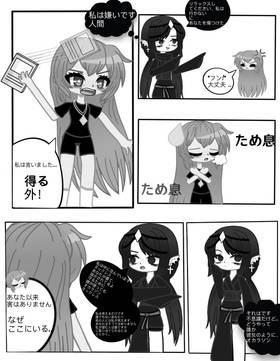 Read "未知のネックレス - the unknown necklace"  2 Page 4 in Japanese