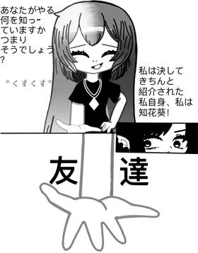 Read "未知のネックレス - the unknown necklace"  2 Page 9 in Japanese