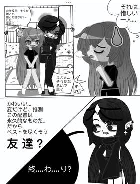 Read "未知のネックレス - the unknown necklace"  2 Page 8 in Japanese