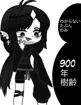 Read "未知のネックレス - the unknown necklace"  3 Page 5 in English