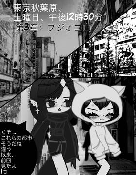Read "未知のネックレス - the unknown necklace"  3 Page 2 in Japanese