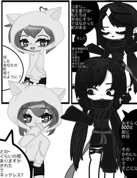Read "未知のネックレス - the unknown necklace"  3 Page 3 in Japanese