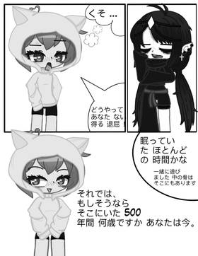 Read "未知のネックレス - the unknown necklace"  3 Page 4 in Japanese