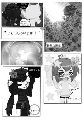 Read "未知のネックレス - the unknown necklace"  3 Page 7 in Japanese