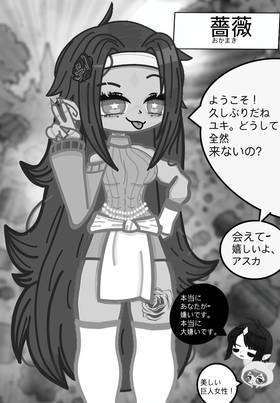 Read "未知のネックレス - the unknown necklace"  3 Page 8 in Japanese