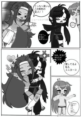 Read "未知のネックレス - the unknown necklace"  3 Page 9 in Japanese