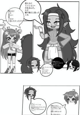 Read "未知のネックレス - the unknown necklace"  3 Page 10 in Japanese
