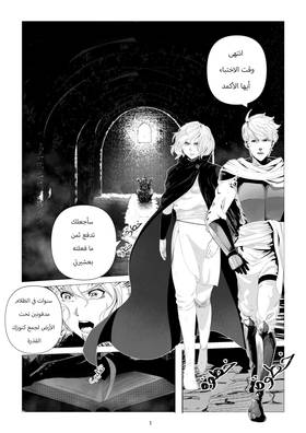Read Neorika: who is my enemy  2 Page 2 in English