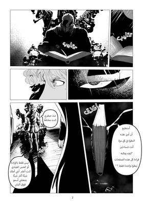 Read Neorika: who is my enemy  2 Page 3 in English