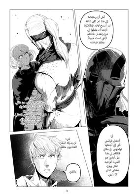Read Neorika: who is my enemy  2 Page 4 in English