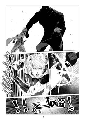 Read Neorika: who is my enemy  2 Page 5 in English