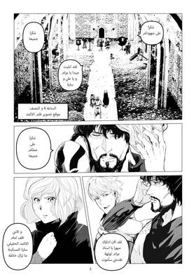 Read Neorika: who is my enemy  2 Page 6 in English