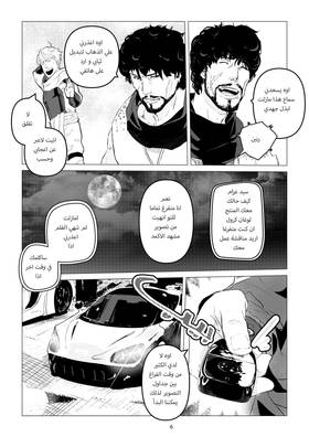 Read Neorika: who is my enemy  2 Page 7 in English