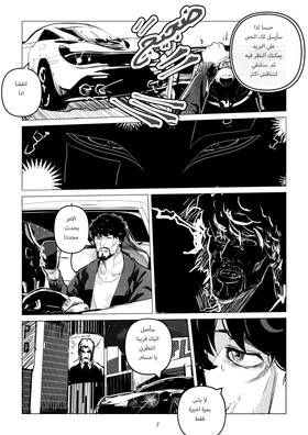 Read Neorika: who is my enemy  2 Page 8 in English