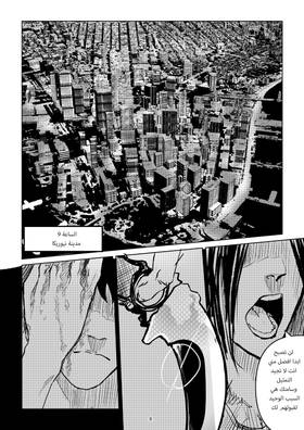 Read Neorika: who is my enemy  2 Page 9 in English