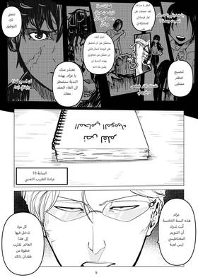 Read Neorika: who is my enemy  2 Page 10 in English