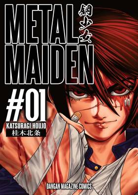 Read Metal Maiden  1 Page 1 in Portugese