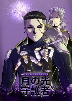 Read MOONLIGHT GUARDIANS  1 Page 1 in Spanish