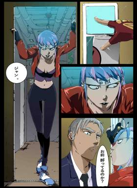 Read Neonseed: Babylon  1 Page 9 in Japanese