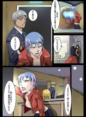 Read Neonseed: Babylon  1 Page 10 in Japanese
