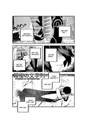 Read Strings of Retribution  1 Page 2 in English