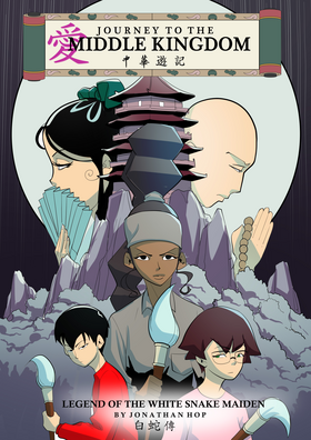 Read Journey to the Middle Kingdom  1 Page 1 in English