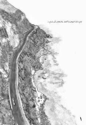 Read المـــــــــد المظلم  1 Page 2 in Arabic