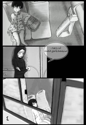 Read المـــــــــد المظلم  1 Page 5 in Arabic