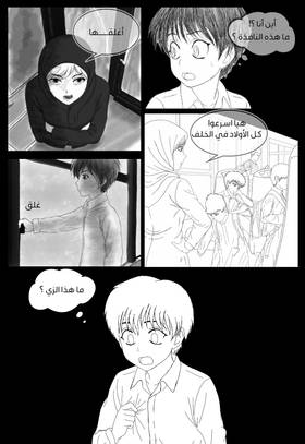 Read المـــــــــد المظلم  1 Page 6 in Arabic