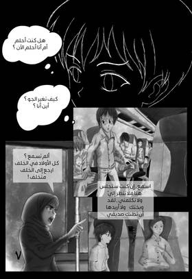 Read المـــــــــد المظلم  1 Page 8 in Arabic