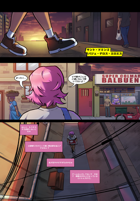 Read Freakier Than Normal  1 Page 3 in Japanese