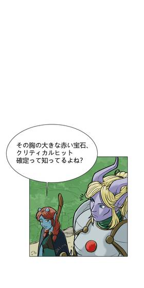 Read Tiefling Adelphia   1 Page 10 in Japanese